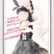 ヒメ日記 2025/04/17 09:07 投稿 さくら 三つ乱本館