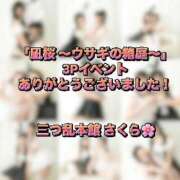 ヒメ日記 2025/04/20 22:17 投稿 さくら 三つ乱本館