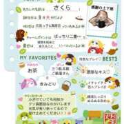 ヒメ日記 2025/04/20 22:39 投稿 さくら 三つ乱本館