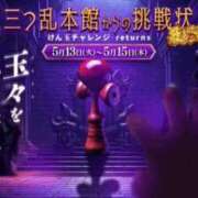 ヒメ日記 2025/05/14 16:18 投稿 さくら 三つ乱本館