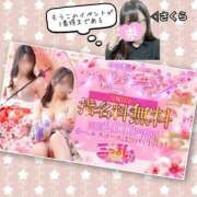 ヒメ日記 2025/05/18 23:47 投稿 さくら 三つ乱本館