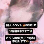 ヒメ日記 2025/06/17 00:17 投稿 さくら 三つ乱本館