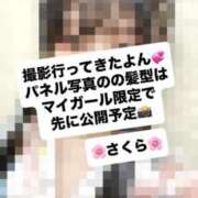 ヒメ日記 2025/06/23 14:57 投稿 さくら 三つ乱本館