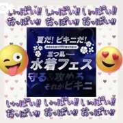 ヒメ日記 2025/07/15 18:17 投稿 さくら 三つ乱本館