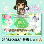ヒメ日記 2025/07/20 20:17 投稿 さくら 三つ乱本館