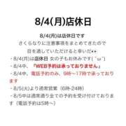 ヒメ日記 2025/08/04 20:17 投稿 さくら 三つ乱本館