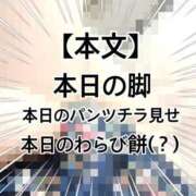 ヒメ日記 2025/08/16 23:57 投稿 さくら 三つ乱本館