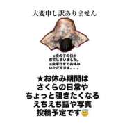 ヒメ日記 2025/08/27 16:37 投稿 さくら 三つ乱本館