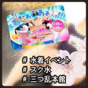 ヒメ日記 2025/08/27 18:07 投稿 さくら 三つ乱本館