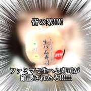 ヒメ日記 2025/09/11 00:47 投稿 さくら 三つ乱本館