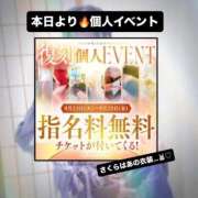 ヒメ日記 2025/09/23 13:04 投稿 さくら 三つ乱本館