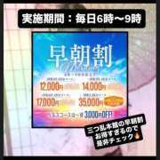 ヒメ日記 2025/09/27 03:17 投稿 さくら 三つ乱本館