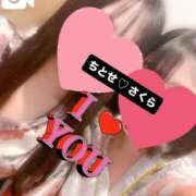 ヒメ日記 2025/09/27 09:57 投稿 さくら 三つ乱本館