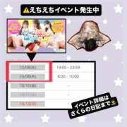 ヒメ日記 2025/10/08 00:07 投稿 さくら 三つ乱本館