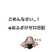 ヒメ日記 2025/10/25 13:49 投稿 さくら 三つ乱本館