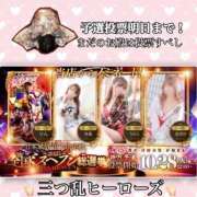 ヒメ日記 2025/11/02 10:37 投稿 さくら 三つ乱本館