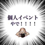 ヒメ日記 2025/11/19 13:57 投稿 さくら 三つ乱本館