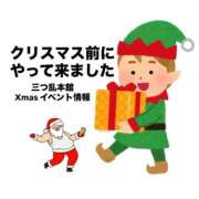 ヒメ日記 2025/12/01 18:27 投稿 さくら 三つ乱本館