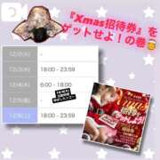 ヒメ日記 2025/12/03 01:17 投稿 さくら 三つ乱本館