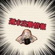 さくら 今週末も元気まみれ🪗 三つ乱本館