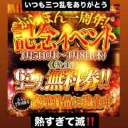 ヒメ日記 2026/01/07 15:37 投稿 さくら 三つ乱本館
