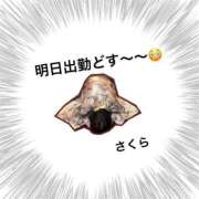 ヒメ日記 2026/01/23 21:18 投稿 さくら 三つ乱本館