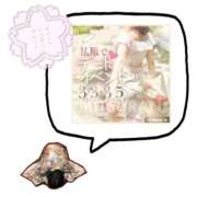 ヒメ日記 2026/03/02 19:07 投稿 さくら 三つ乱本館