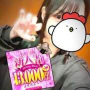 ヒメ日記 2026/04/14 22:37 投稿 さくら 三つ乱本館