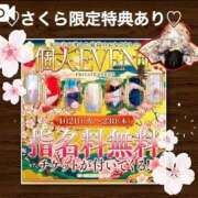 ヒメ日記 2026/04/20 18:34 投稿 さくら 三つ乱本館