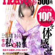 ヒメ日記 2026/04/27 15:27 投稿 さくら 三つ乱本館