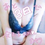 ヒメ日記 2025/01/04 08:04 投稿 あやり 埼玉本庄ちゃんこ