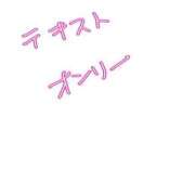 ヒメ日記 2025/01/15 16:34 投稿 あやり 埼玉本庄ちゃんこ