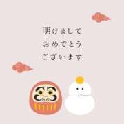 ヒメ日記 2025/01/06 09:56 投稿 れな 吉野ケ里人妻デリヘル 「デリ夫人」