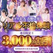 れな 出勤してます♡♡イベントやってます😃 吉野ケ里人妻デリヘル 「デリ夫人」
