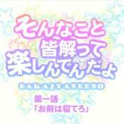 ヒメ日記 2026/07/03 20:40 投稿 りみ 青チェと赤チェ