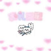 ヒメ日記 2024/12/14 23:15 投稿 ここな 上野デリヘル倶楽部