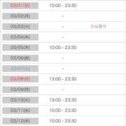 ヒメ日記 2026/02/28 08:15 投稿 あみ♪ プリティーガール