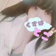 ヒメ日記 2025/01/12 23:45 投稿 葛葉 BBW西船橋店