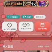 ヒメ日記 2025/11/02 06:01 投稿 葛葉 BBW西船橋店