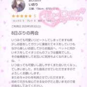 ヒメ日記 2025/05/08 21:46 投稿 いおり めちゃカワ女子 小田原早川店