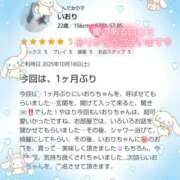 ヒメ日記 2025/10/26 22:48 投稿 いおり めちゃカワ女子 小田原早川店