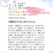 ヒメ日記 2025/12/11 17:10 投稿 いおり めちゃカワ女子 小田原早川店