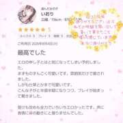ヒメ日記 2026/09/07 17:55 投稿 いおり めちゃカワ女子 小田原早川店
