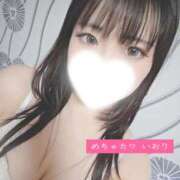 ヒメ日記 2026/10/12 15:33 投稿 いおり めちゃカワ女子 小田原早川店