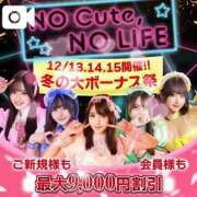 ヒメ日記 2024/12/11 12:05 投稿 槙野まゆ ウルトラホワイト