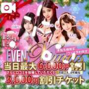 ヒメ日記 2024/12/24 10:23 投稿 槙野まゆ ウルトラホワイト