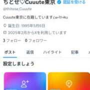 ヒメ日記 2025/02/03 16:11 投稿 ちとせ キュート東京 新宿店