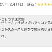 ヒメ日記 2025/12/11 15:27 投稿 ちとせ キュート東京 新宿店