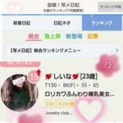 ヒメ日記 2025/04/21 22:39 投稿 しいな Jewelry club（ジュエリークラブ）
