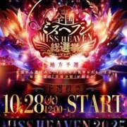 ヒメ日記 2025/10/05 20:34 投稿 しいな Jewelry club（ジュエリークラブ）